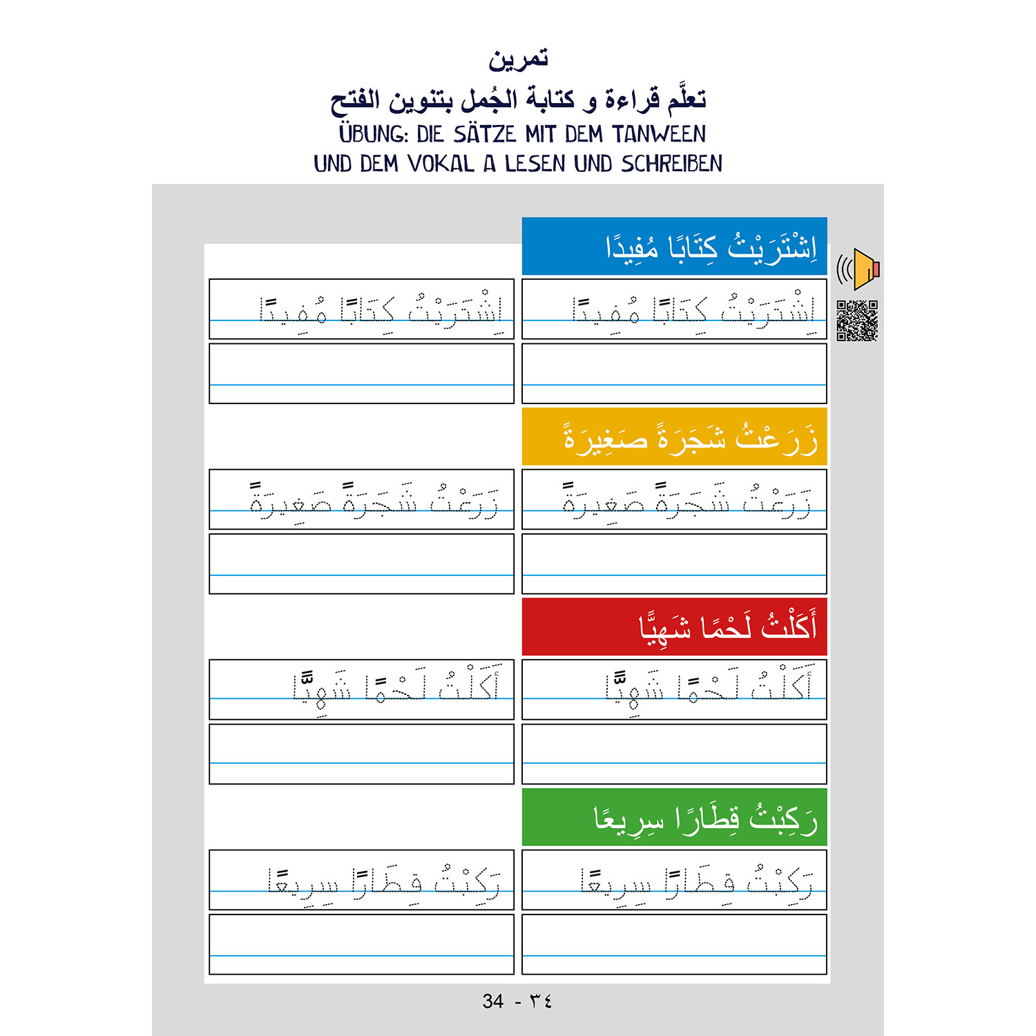 Lesen und Schreiben lernen für Kinder  - Teil 5