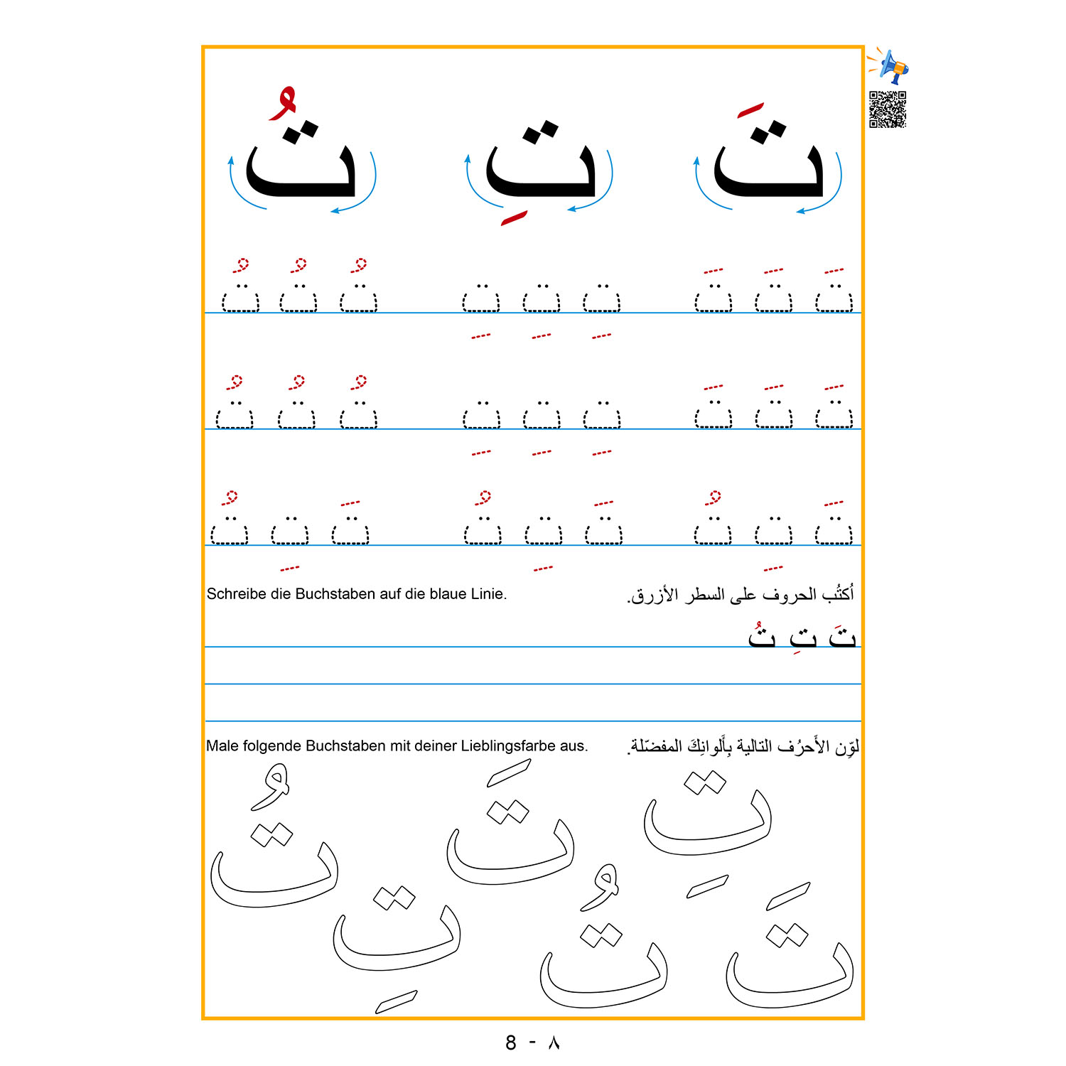 1 x Mein Ameisenbuch - Arabisch ab 3 Jahren 1 x Mein Ameisenbuch - Arabisch ab 3 Jahren