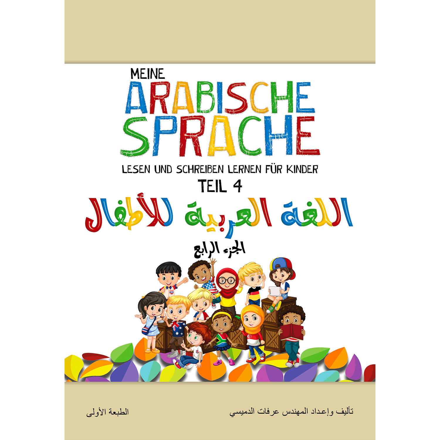 Lesen und Schreiben lernen für Kinder  - Teil 4