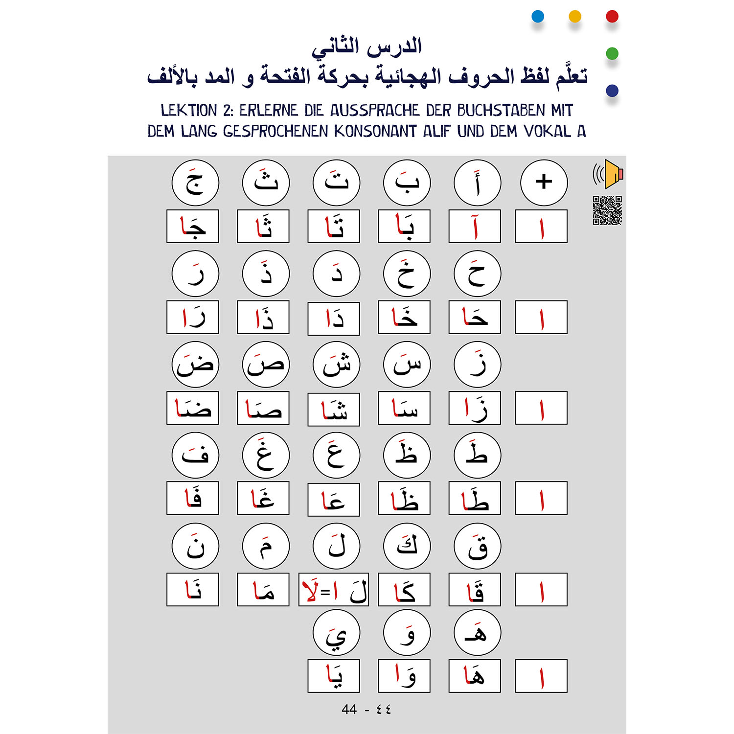 Lesen und Schreiben lernen für Kinder  - Teil 5