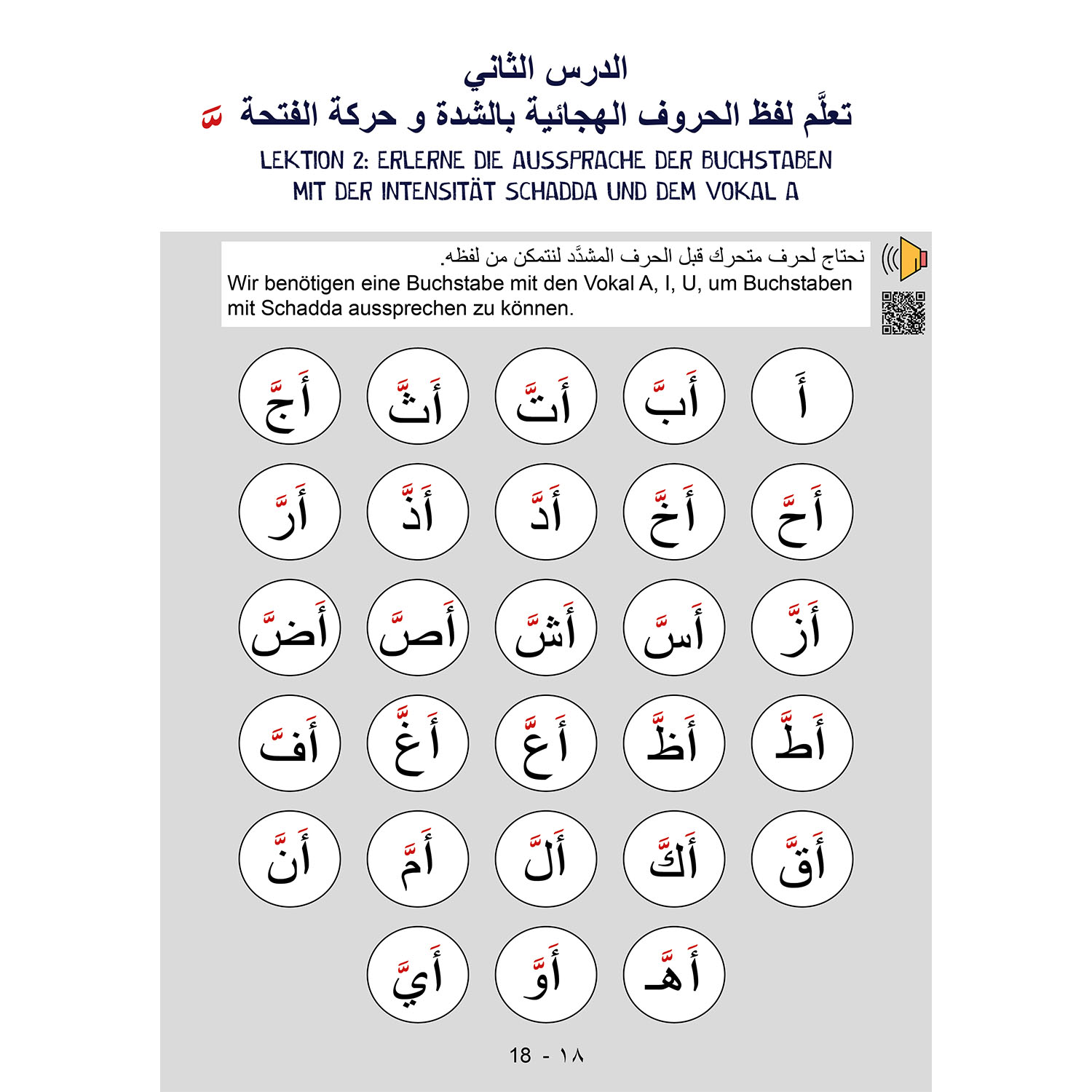 Lesen und Schreiben lernen für Kinder  - Teil 5